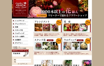 フローリストカノシェ 東京都のインターネット通販 植木販売 お花屋さんｎａｖｉ